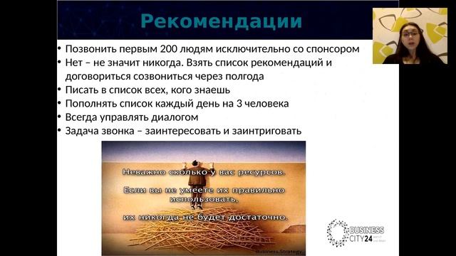 Рекрутинг по списку знакомых и в соц. сети смотреть онлайн