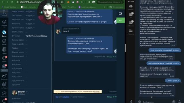 ИИ Ассистент от OpenAI в AmoCRM . Лидогенерация.