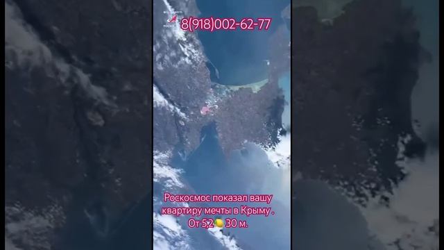 Крым . Все квартиры по фз 214 , бесплатно одобрим ипотеку . Звони .☎️☎️ смотреть онлайн