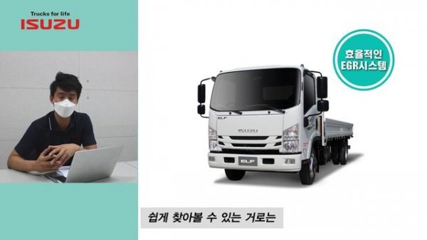 [엘프 트럭 일상 관리법] ELF Care Guide ④ EGR 구조와 관리법