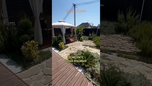 Продается дом в Сочи 8(967)642-63-24