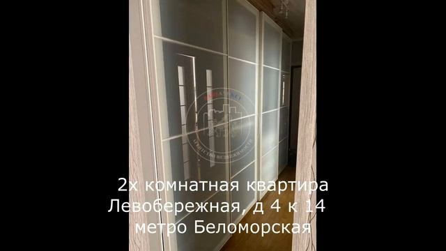 Отличная квартира у метро Беломорская