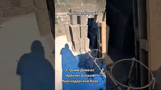 #арболит #стройка #строительство #домизарболита #каневская #домизарболита #домизарболитовыхблоков смотреть онлайн