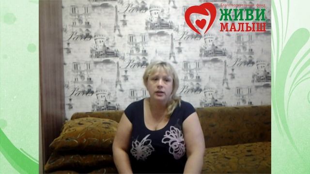 Мы помогли! Шлейнинг Юлия смотреть онлайн