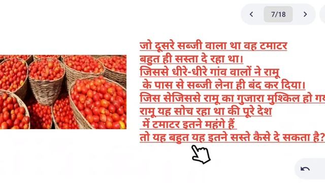 लालची टमाटरवाला| Lalachi tamatar wala Hindi kahani moral story|Greedy Tomato Seller|Hindi kahaniya смотреть онлайн
