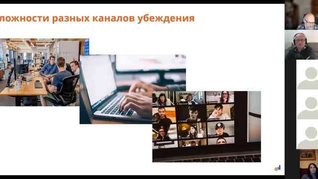 Вебинар "Убеди, если сможешь!" 25 октября 2021 смотреть онлайн