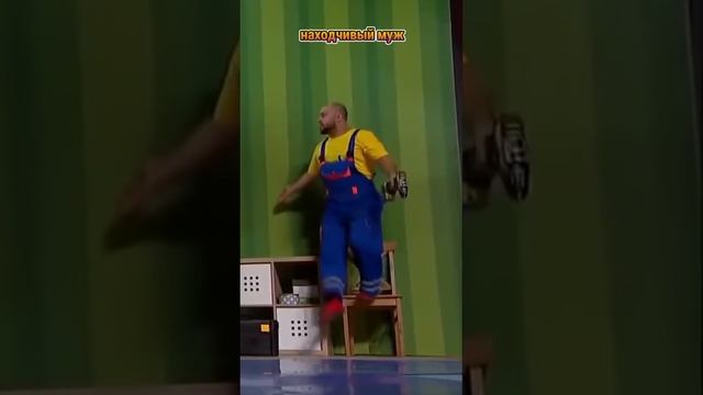 находчивый муж 🤣👍 #уральскиепельмени #семейка смотреть онлайн