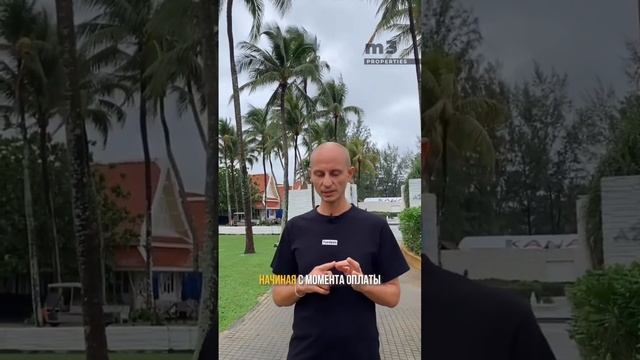 Когда лучше покупать недвижимость на Пхукете?!Продолжение в следующем видео... смотреть онлайн