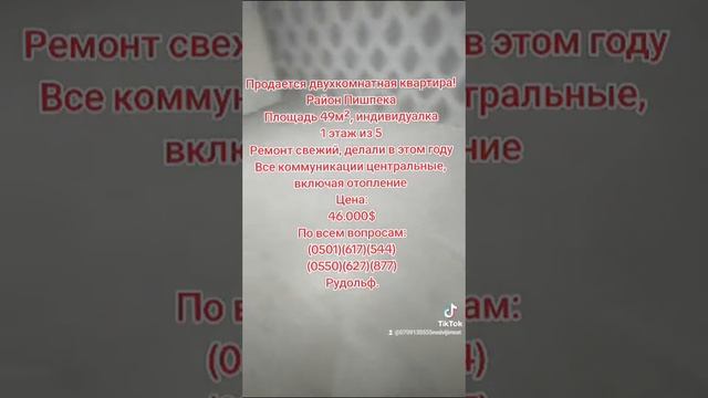 Срочно продается 2 ком кв в районе Пишпека! #недвижимостькыргызстан #недвижимостькиргизия смотреть онлайн