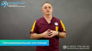 БИПОЛЯРНОЕ РАССТРОЙСТВО. симптомы и последствия   Маниакальный психоз и депрессии. КАК ЛЕЧИТЬ