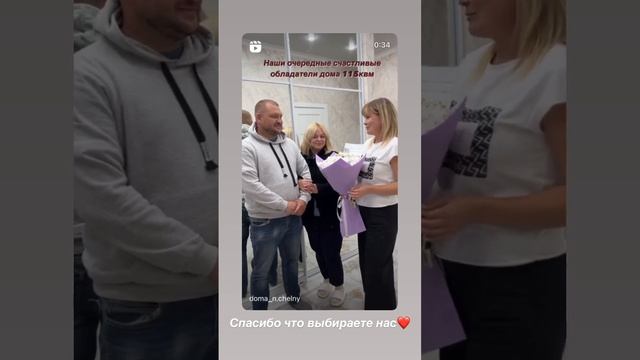 Вручение ключей нашим покупателям Ильнуру и Гузель🔑 #дом #строительство #набережные_челны #свойдом
