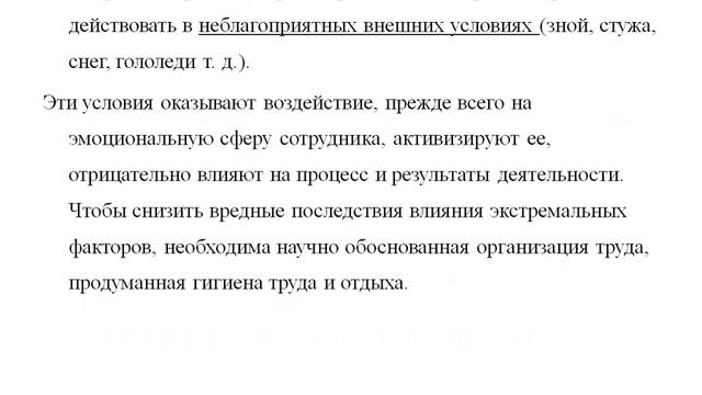 Юридическая психология (Домнина) смотреть онлайн