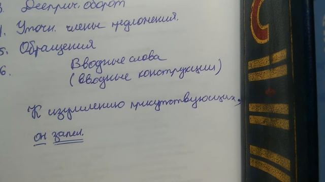 Понятие о вводных словах смотреть онлайн