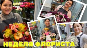 🌷Неделя флориста - Подготовка холодильника - Композиция в тыкве - Посадка тюльпанов