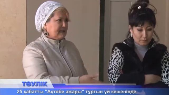 25 қабатты үйде лифт істен шықты смотреть онлайн