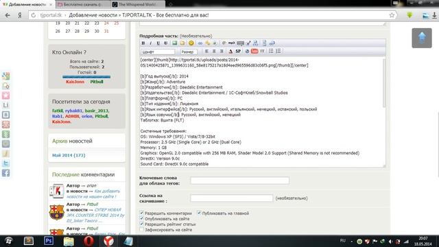Как добавить игры на нашем сайте ! смотреть онлайн