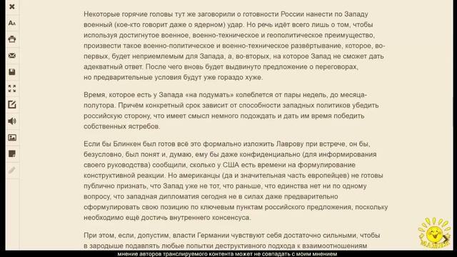 Р. Ищенко. Блинкен: путешествие из Киева в Женеву смотреть онлайн