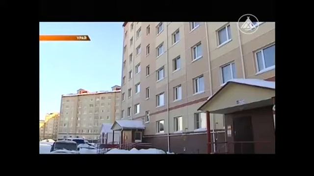 Проблемы по квартире г Урай смотреть онлайн