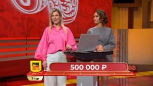 Русское лото 27.10.24 тираж № 1586 от Столото