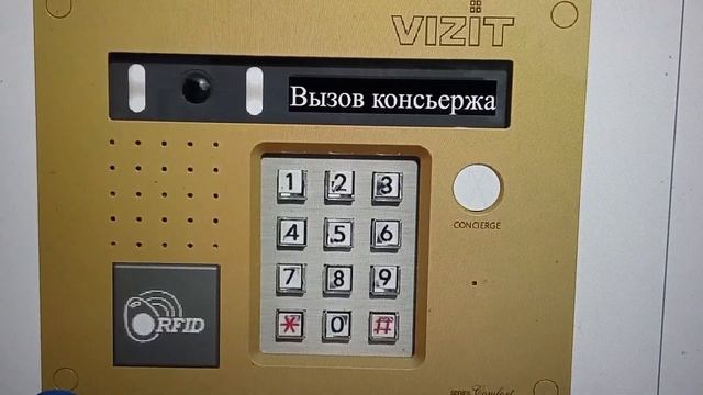 домофоны Vizit