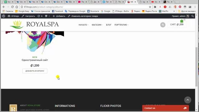 ◄БСС► Первичная настройка магазина WooCommerce