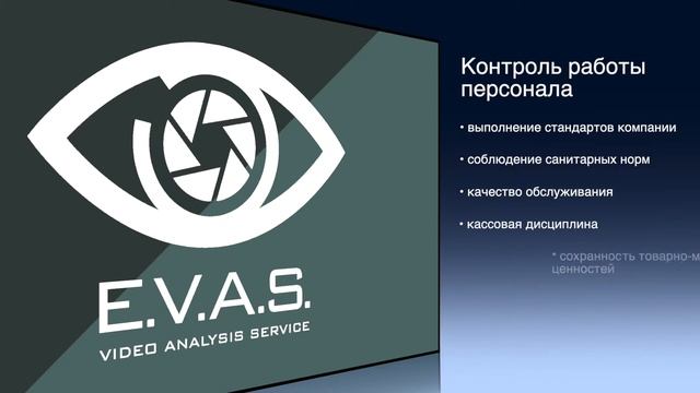 Контроль персонала смотреть онлайн