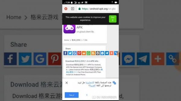 cloud games Android apk org