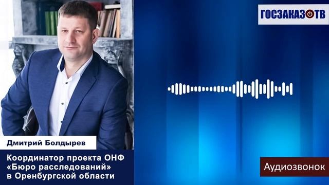 Национальный проект: строительство и введение в эксплуатацию ФАП.  Бюро Расследований ОНФ