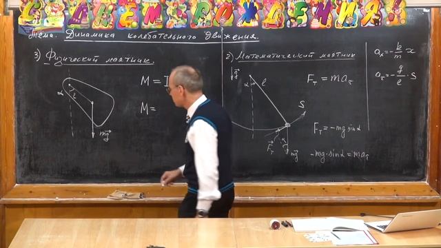 Урок 326. Динамика колебательного движения смотреть онлайн