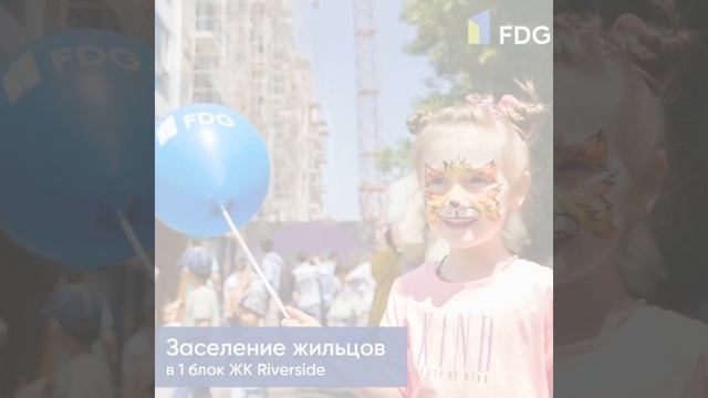 Коммерция в ЖК Riverside - анимация #2 для застройщика FDG смотреть онлайн