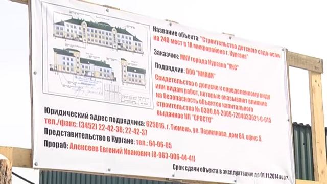Строительство двух детсадов на грани срыва