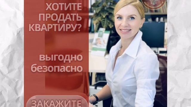 Продать выгодно смотреть онлайн