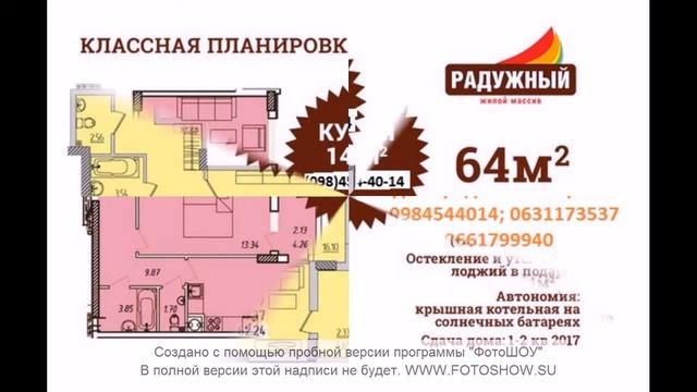 ЖК "Радужный-2" смотреть онлайн