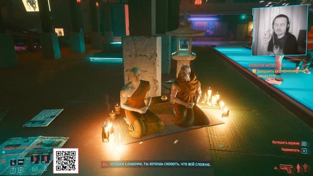 Cyberpunk 2077: Экзистенциальные беседы смотреть онлайн