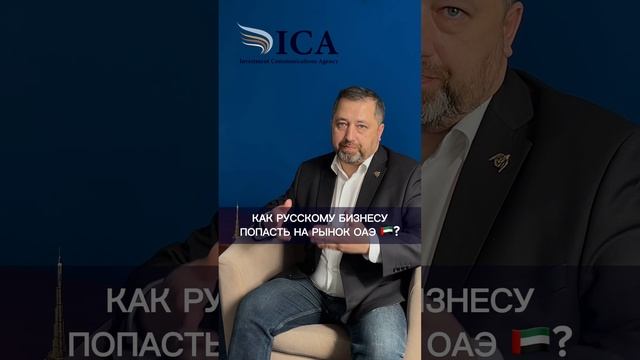 Как попасть на рынок ОАЭ смотреть онлайн