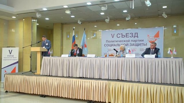 Партия СОЦИАЛЬНОЙ ЗАЩИТЫ озвучила тезисы предвыборной программы смотреть онлайн