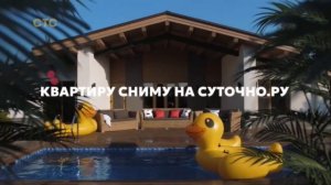 Суточно.ру | реклама 2024