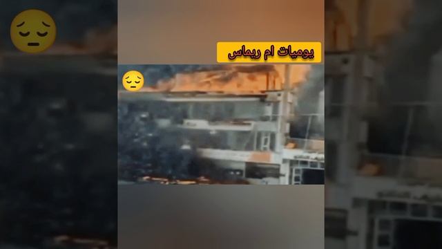 اند لاع حر*يق كبير في مبني تجاري في وسط البصرة بالعراق смотреть онлайн