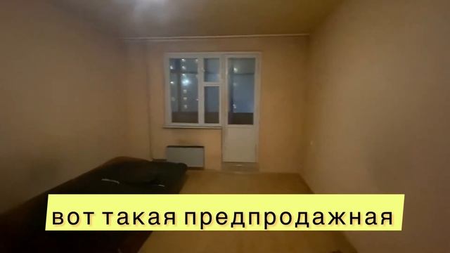 Что мешает продаже? #Квартира до и после подготовки. смотреть онлайн