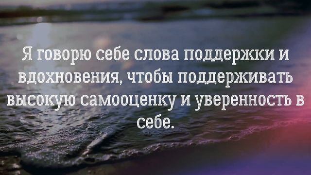 Улучшение самооценки и уверенности смотреть онлайн