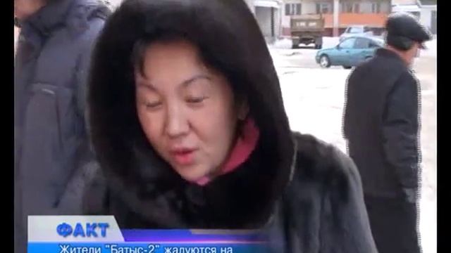 В микрорайоне "Батыс-2" перебои с теплоснабжением смотреть онлайн