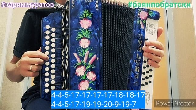 АПАГА - ОБУЧАЮЩИЙ ВИДЕОРАЗБОР НА ГАРМОНИ ЦИФРАМИ смотреть онлайн