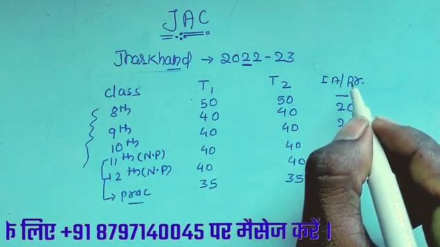 JAC Board New Syllabus 2023 | JAC Class 8th 9th 11th / 10th 12th New Syllabus Exam Pattern 2023 смотреть онлайн