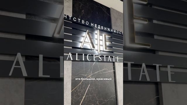 Растём и совершенствуемся, чтобы воплощать ваши мечты в недвижимость! смотреть онлайн
