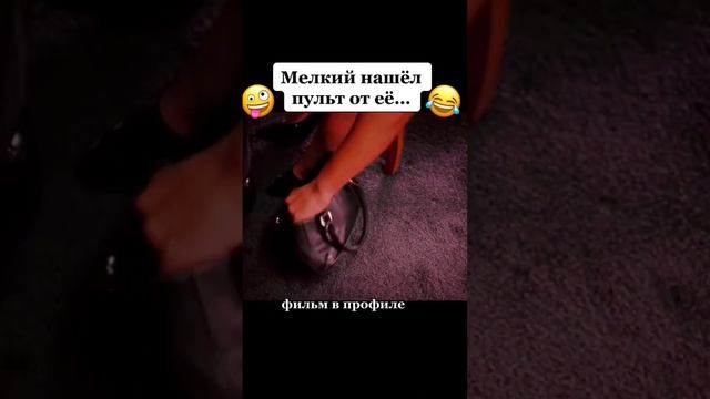 🚨 "Голая правда" 🚨 Смотри этот и другие фильмы, у нас в телеграмм канале 👇 #кино#комедия#фильмы смотреть онлайн