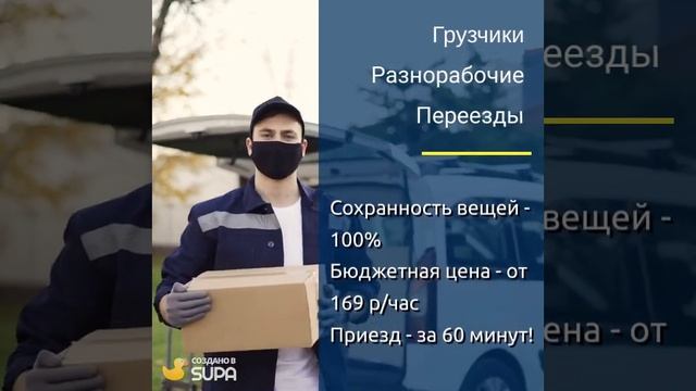 Грузчики недорого в Омске - от 169 руб/час! смотреть онлайн