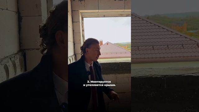 Этапы строительства дома смотреть онлайн