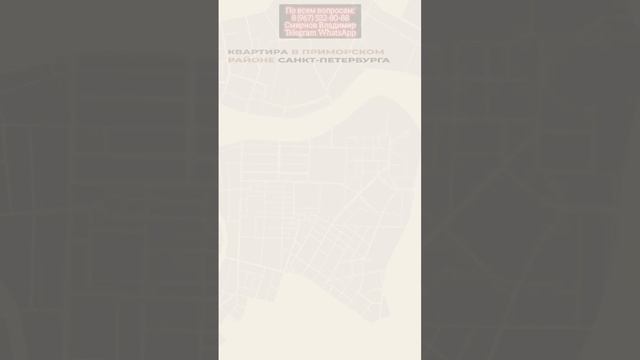 Квартира 3-евро в ипотеку за 45 000 руб/мес в Приморском р-не СПб #квартиравприморкеспб#евротрешка смотреть онлайн