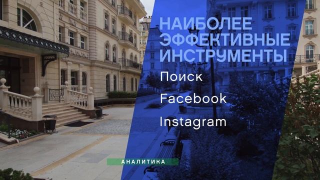 Как получить более 10000 заявок на покупку недвижимости за год? смотреть онлайн