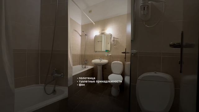 Санаторий "Самшитовая роща" номер категории Комфорт смотреть онлайн